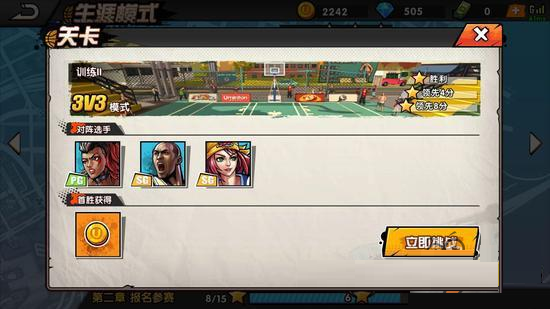 騰訊街頭籃球手游 