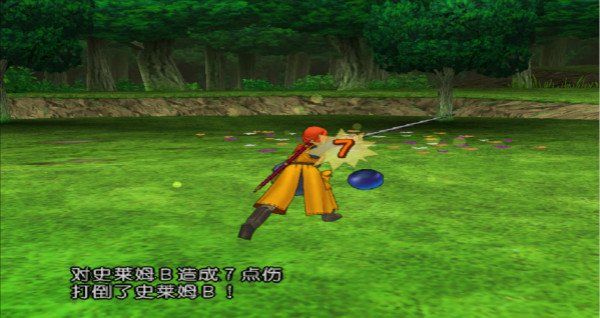 勇者斗惡龍8中文版