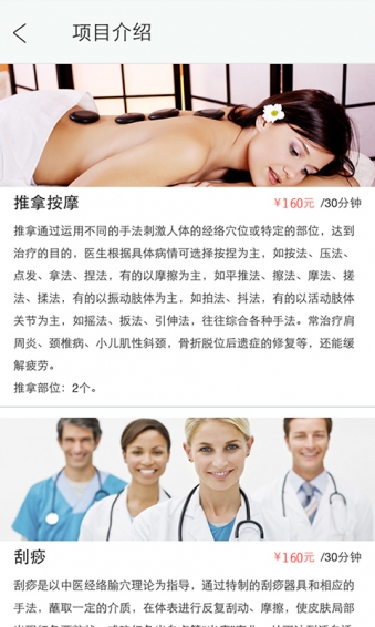 醫(yī)護(hù)到家醫(yī)護(hù)版