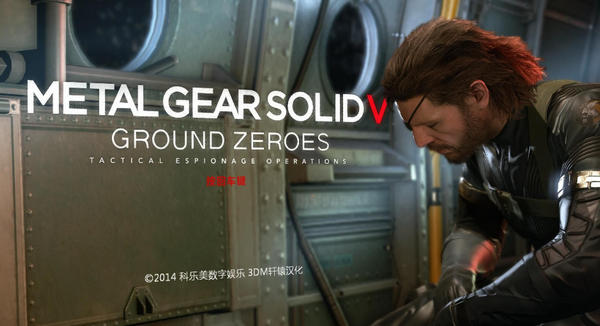 合金裝備5原爆點(diǎn)修正未加密補(bǔ)丁