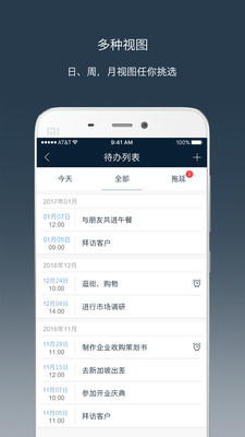 鉆時(shí)日歷app