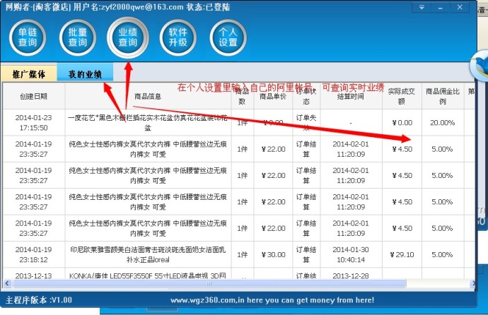 網(wǎng)購(gòu)者淘寶客助手