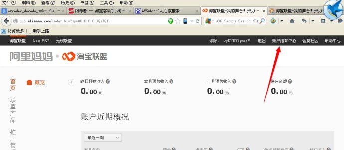網(wǎng)購(gòu)者淘寶客助手