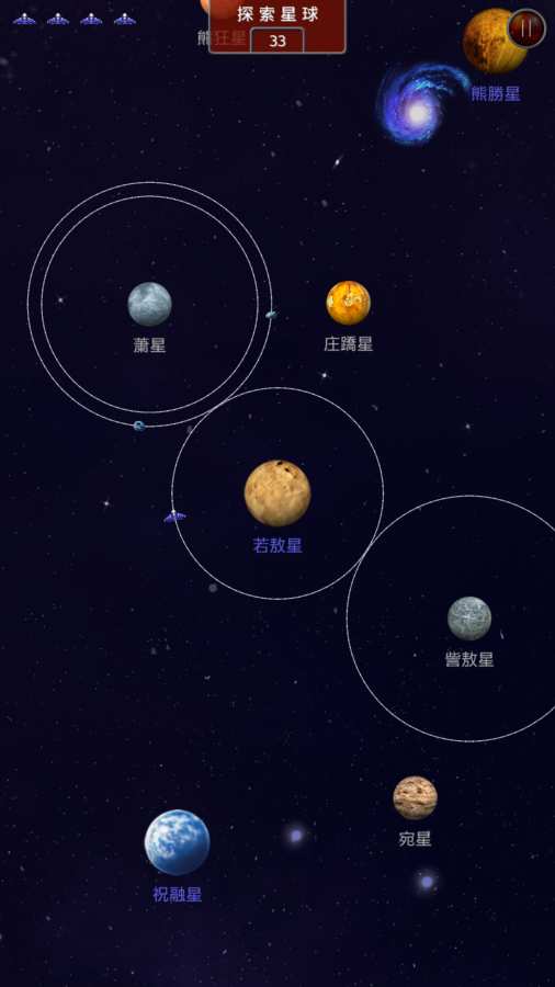 大航宇時(shí)代楚之歌下載 