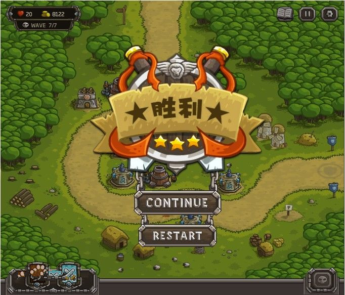 皇城突襲1.13無敵版