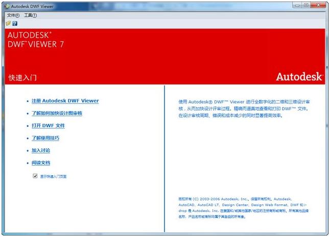 autodesk dwf viewer 7