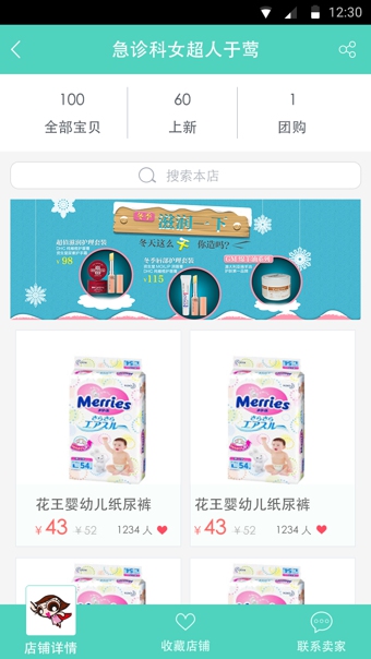 繁星優(yōu)選下載 v2.7.9 安卓版圖1