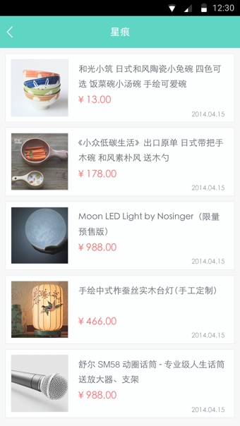 繁星優(yōu)選下載 v2.7.9 安卓版圖2