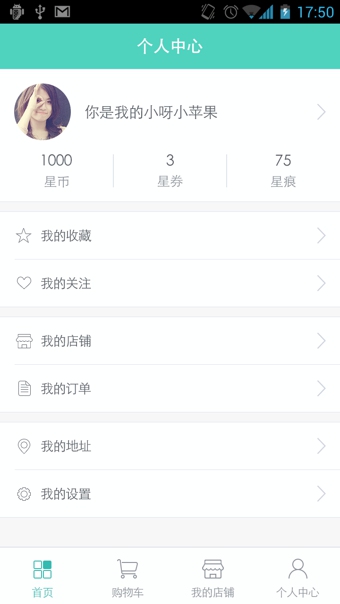 繁星優(yōu)選下載 v2.7.9 安卓版圖4