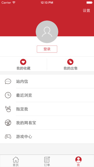 網(wǎng)易藏寶閣app V2.3.7 iPhone版圖2