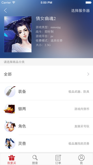 網(wǎng)易藏寶閣app V2.3.7 iPhone版圖3