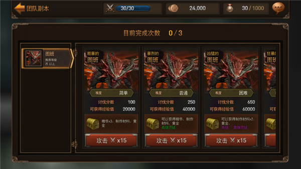 raven掠奪者 v2.1.2 官方破解版圖3