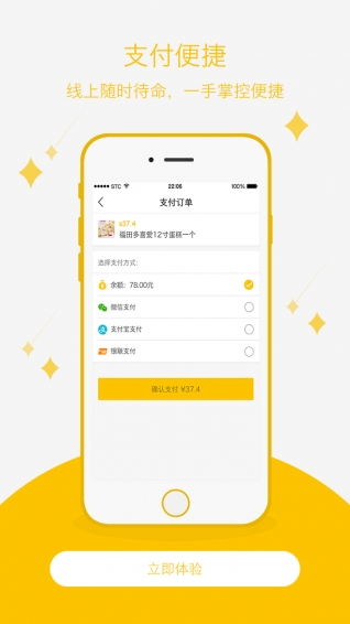 愛享到下載 v3.7.6 安卓版圖2