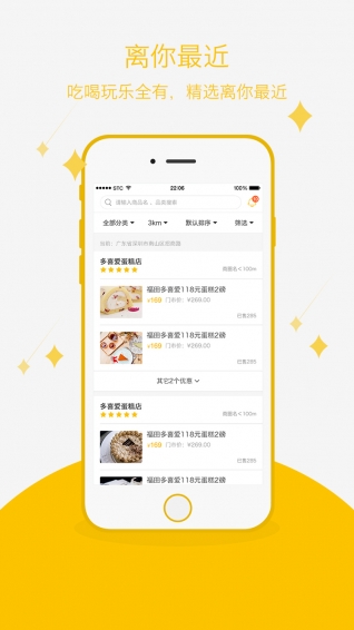 愛享到下載 v3.7.6 安卓版圖4