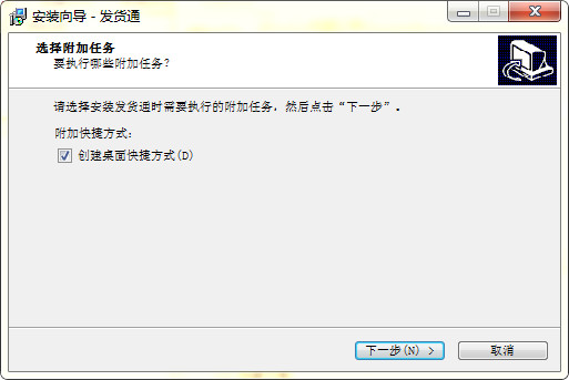 發(fā)貨通軟件 v2.13 官方版圖2