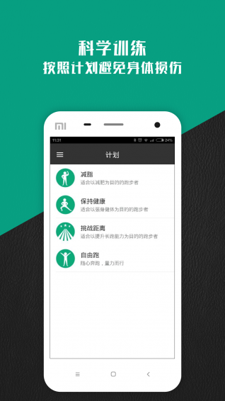 Gfit v5.8.4 安卓版圖2