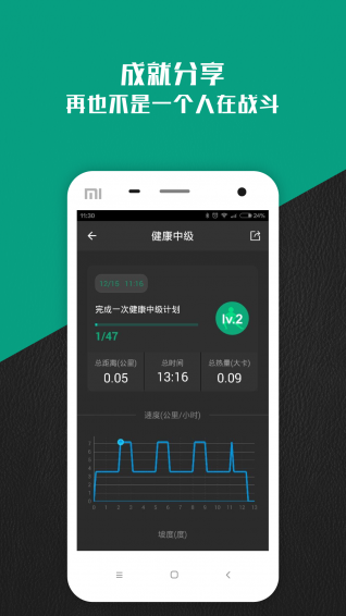 Gfit v5.8.4 安卓版圖4