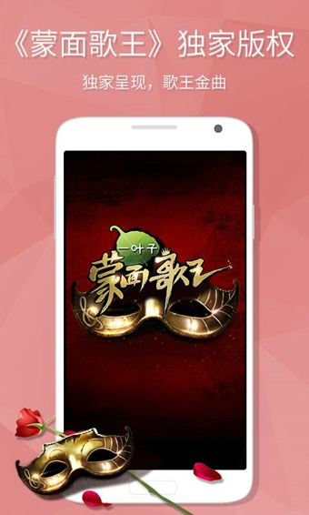 酷狗音樂2017 v9.0.5 安卓版圖1