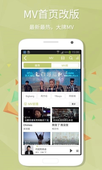 酷狗音樂2017 v9.0.5 安卓版圖2