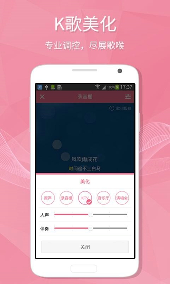 酷狗音樂2017 v9.0.5 安卓版圖5