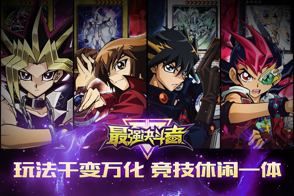 最強(qiáng)決斗者 v2.00.00 安卓版圖2