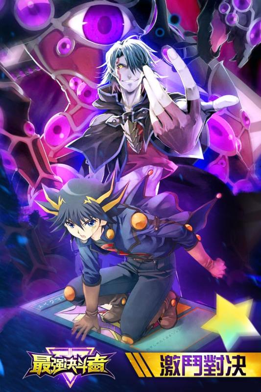 最強(qiáng)決斗者 v2.00.00 安卓版圖5