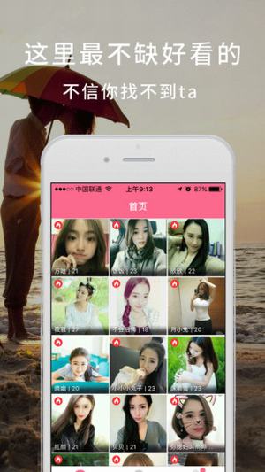 單身戀戀下載 v3.2.0 安卓版圖2