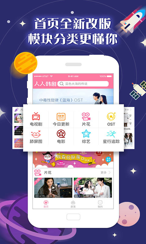 人人韓劇下載 V2.6.8 安卓版圖1