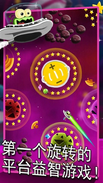 磁力外星人 v2.2.123 安卓版圖2