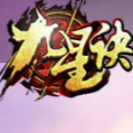 九星決游戲登錄器下載 v1.0 正式版 