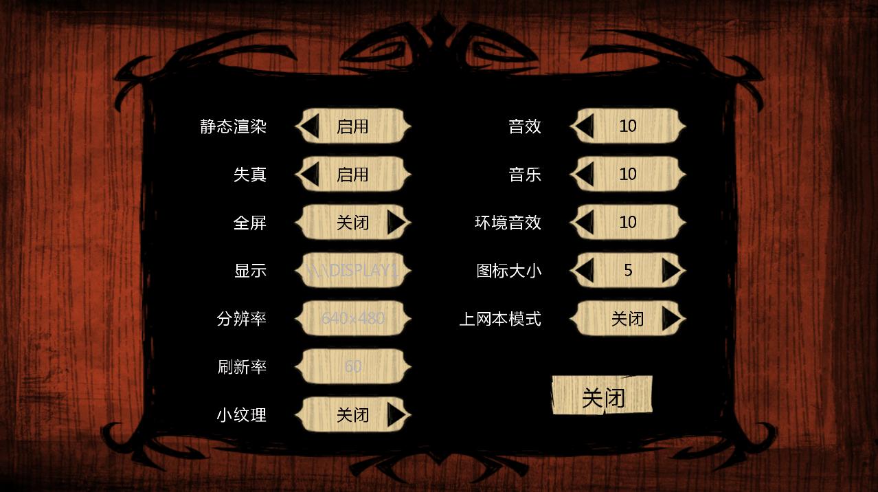 騰訊饑荒游戲下載 官方最新版圖1