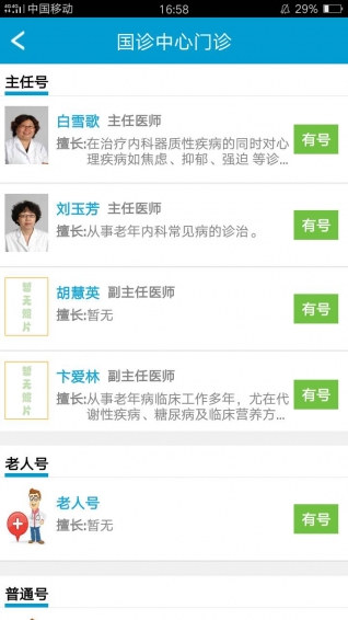 天津一中心下載 v2.9.18 安卓版圖4