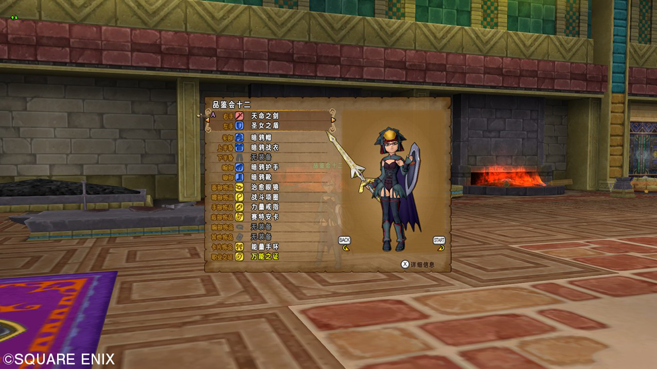 勇者斗惡龍10pc中文版下載 最新版圖3