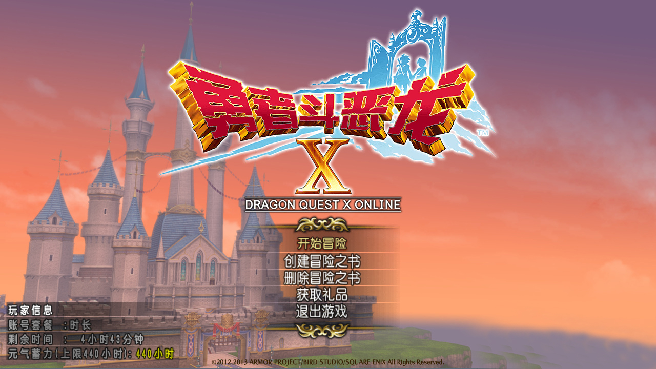 勇者斗惡龍10pc中文版下載 最新版圖1