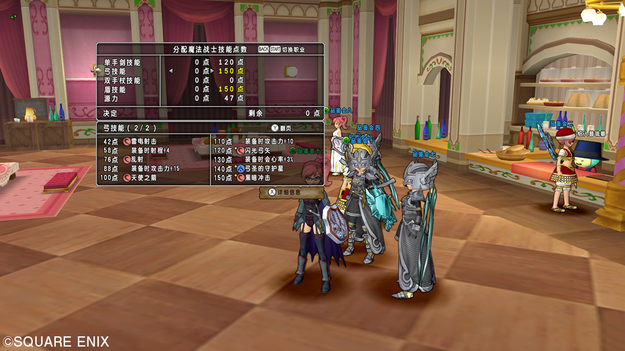 勇者斗惡龍10pc中文版下載 最新版圖2