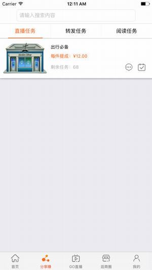 拿聚下載 v2.0.5 安卓版圖1