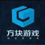 方塊游戲平臺官方下載 v1.8.5.1 官方版 