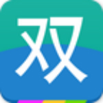 雙課堂 v1.1.5.170526 免費版 