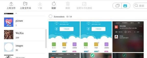 愛(ài)莫助手電腦版 v2.8.7 官方版圖3