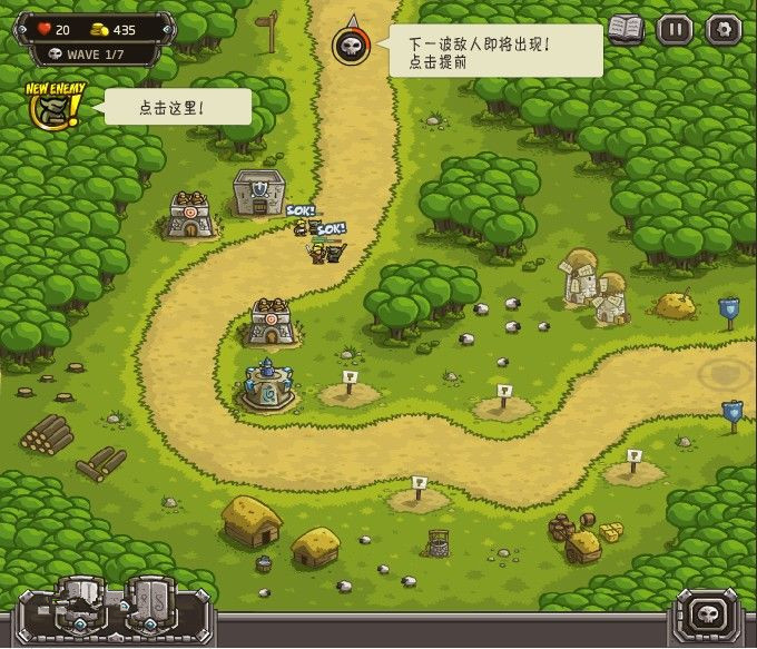 皇城突襲下載 1.13 中文無敵版圖3