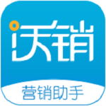 沃銷app v2.1.5 安卓版 