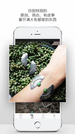 最美有物 v2.4.6 iphone版圖1