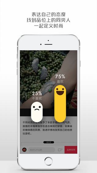 最美有物 v2.4.6 iphone版圖3