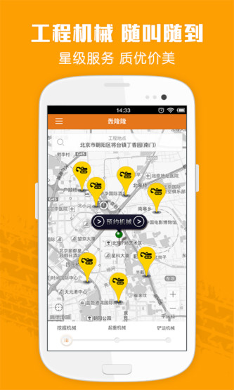 轟隆隆app下載 v3.1.1017 安卓版圖1