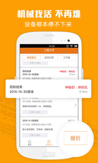 轟隆隆app下載 v3.1.1017 安卓版圖4