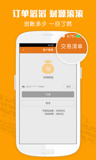 轟隆隆app下載 v3.1.1017 安卓版圖3