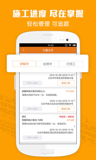 轟隆隆app下載 v3.1.1017 安卓版圖5