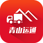 青山運通司機app下載 v1.3.6 安卓版 