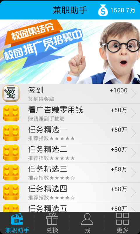 兼職助手下載 v4.12 安卓版圖1