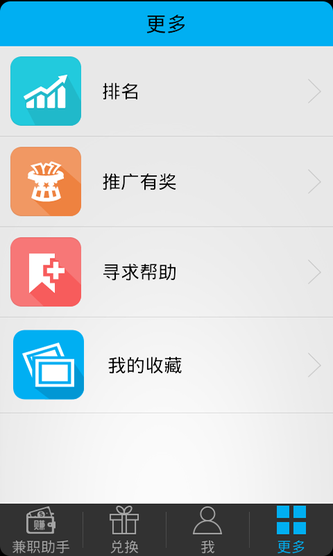 兼職助手下載 v4.12 安卓版圖2